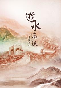 太原之恋.