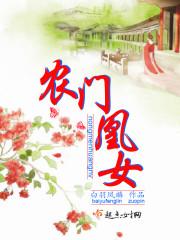 神仙下凡后，种田恋爱两不误