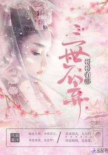 末世降临，依旧是我