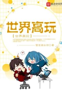 群穿之巴巴桑马戏团