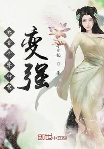 万能之身