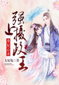 废材九小姐：国师大人，求别撩