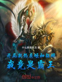 买卖都是他