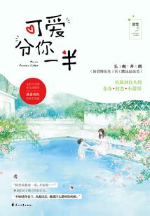 狐仙成长日记