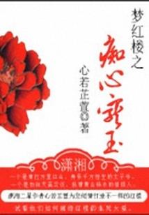 幽影志