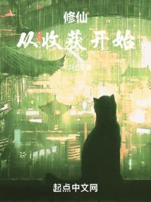妖怪大叔的爱情