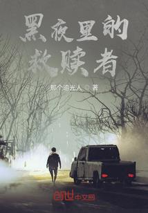 球场暴君