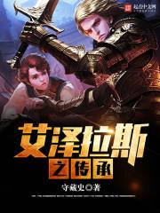 举杯邀明玥