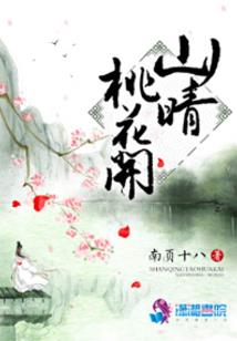 他的故事