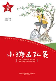 光之巨人的旅程