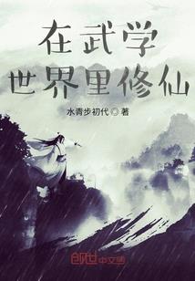 道途仙梦