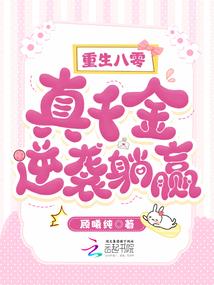 天使般守护你