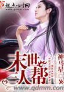 那小子怎么想