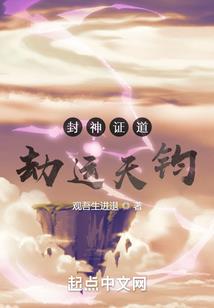 末世之神奇一家