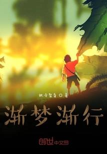 越古相见