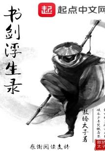 凤起天澜