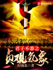 镇国天师