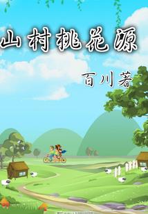 神级元素使在异世界