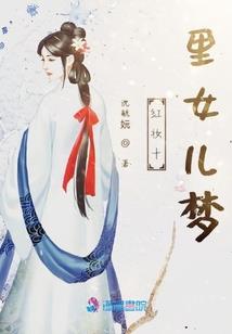 温柔幻想乡