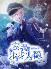 镇界传说