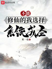 无限之潜伏