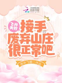 鞭指心战