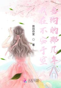 重生之恶魔千金强势归来