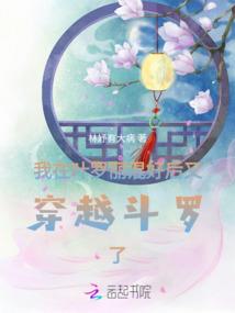 爱上你的罪