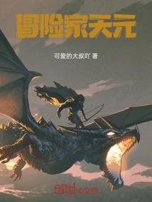 笑看人生，我是逍遥仙