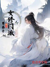 我在末世当大哥
