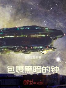 圈养我的鬼神大人