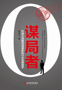 官路巅峰，我能偷听领导心声！