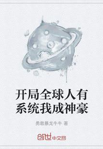 首席逼婚：盛宠萌妻不许逃