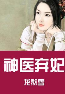 临绝巅