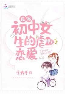 校草大人的独家萌宠