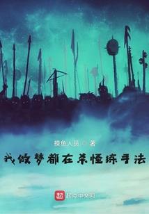 神祇时代之我为人族守护神