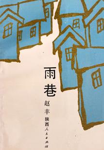御仙神侠行