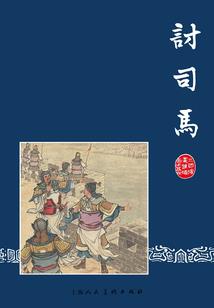 三国风行传