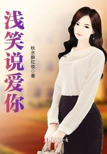 摄魂娘子传