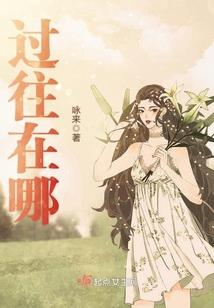 异世人生之末路