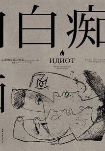 还魂，妖王的契约宠