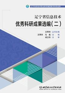薪火传承