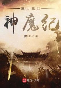 封神英雄之绝世道人