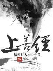御上苍穹