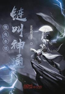 异界三十六门