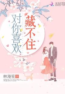 默爱深情