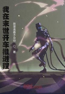 无限次元梦
