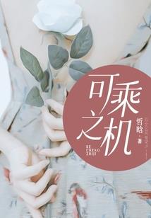 桐儿的秘密