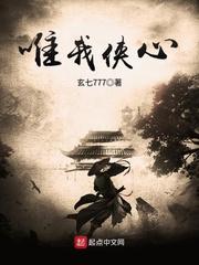 我与修真者