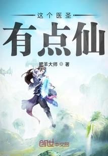 罪世道神